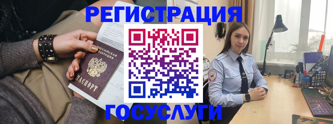 прописка от собственника в Ялте